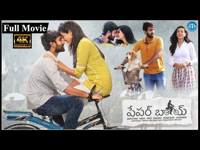 Paper Boy Telugu Full Movie | Sampath Nandi | Santosh Sobhan | Bithiri Sathi | iDream Tirupati