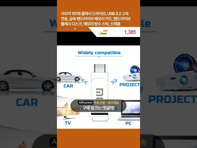 [제품번호 - 14787] 샤오미 16TB 플래시 드라이브, USB 3.2 고속 전송, 금속 펜드라이브 메모리 카드, 펜드라이브 플래시 디스크, 메모리 84% 할인