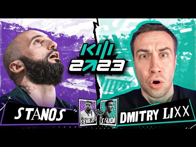 КУБОК ФИФЕРОВ 2023 / STANOS VS DMITRY LIXXX / 1 ТУР
