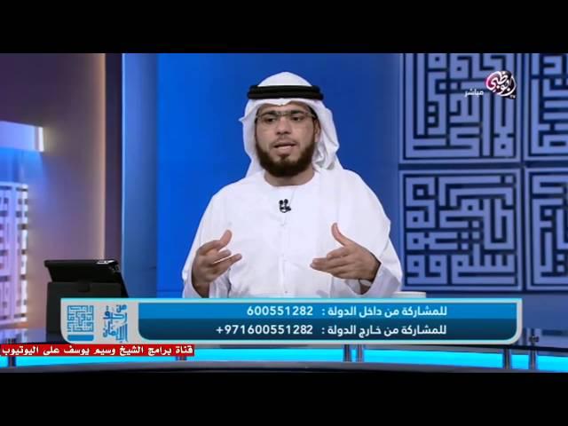 || من رحيق الإيمان || الحلقة ( 176 ) || 23/02/2016 || وسيم يوسف || ماذا أفعل .. زوجي يغازل !؟ ||