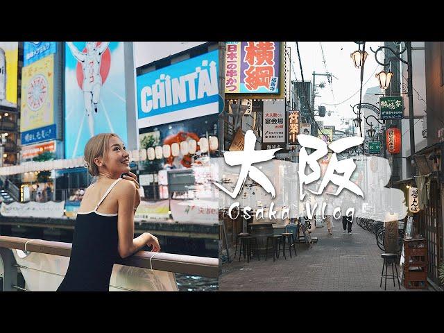 【日本大阪】難波必吃和牛燒肉｜環球影城必玩項目 快速通關怎麼選｜心齋橋/道頓堀/梅田商圈逛街｜梅田居酒屋一條街｜Osaka Travel Vlog