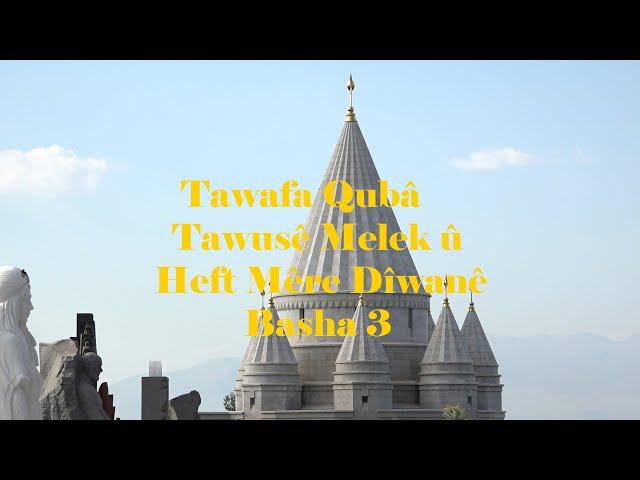 Tawafa Qubâ Tawusê Melek û Heft Mêre Dîwanê 29.09.2021 / Basha 3