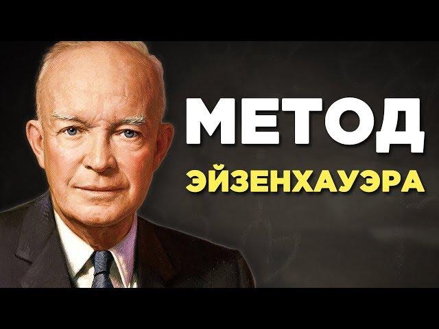 Как делать больше и тратить меньше времени