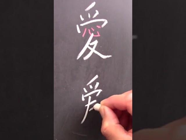 【黑板字】三個繁體字與簡體字的對話,讓人哭笑不得 #shorts #手寫  #漢字 #中國語 #笑話