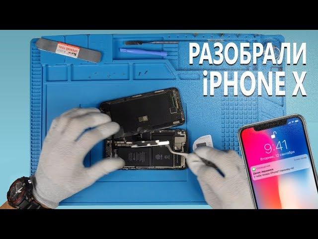 Разборка iPhone X. Что внутри?