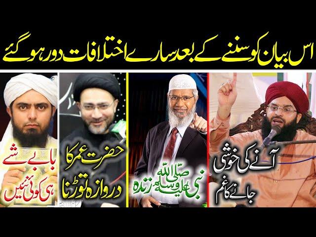 Dr Zakir Naik || Engineer Ali Mirza || Shehanshah Naqvi || Mufti Samar Abbas Attari || Ali 4k Video