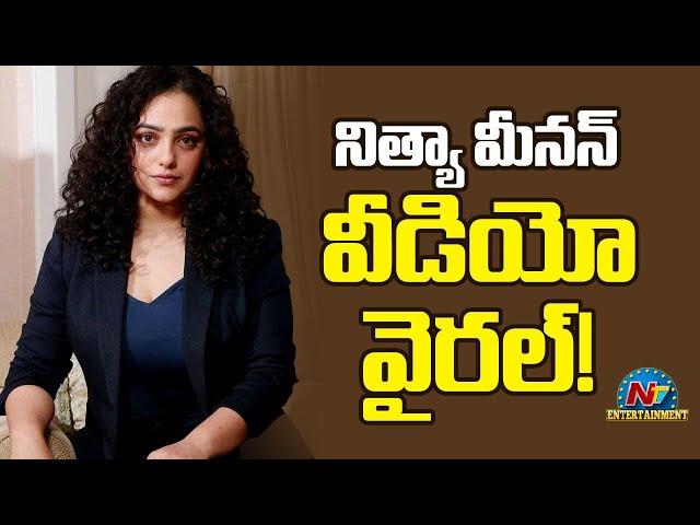 Nithya Menen's Latest Video Goes Viral on Social Media | Jayam Ravi || @NTVENT