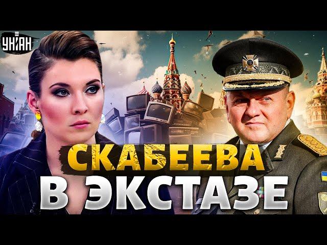 Скабеева в экстазе из-за "скандала" с Залужным. Путинисты смакуют срачи в Киеве - Цимбалюк