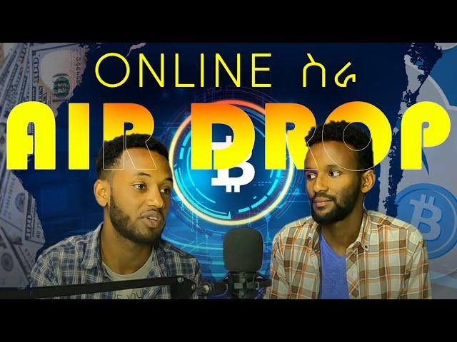 Air drop Review in Amharic | Scam vs Legit crypto airdrops | free Cryptocurrency