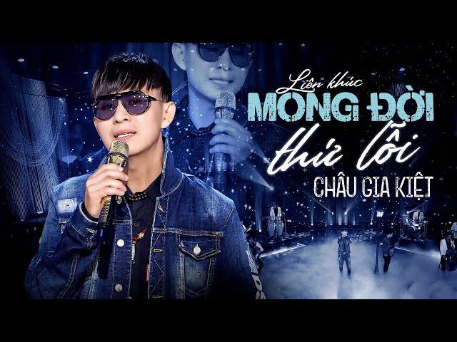 LK Mong Đời Thứ Lỗi - Châu Gia Kiệt | Nhạc Trẻ Mới Nhất 2024 Hot Tiktok Hay Nhất