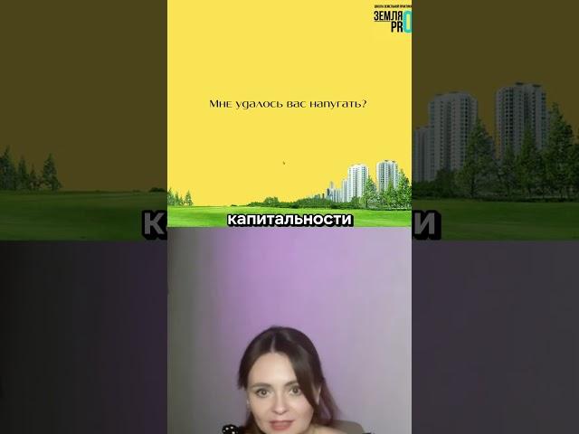Выкуп земли в собственность! Как сэкономить на покупке земли: https://vk.cc/cxZ2Ly
