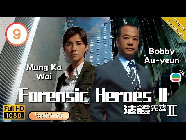 [Eng Sub] | TVB Crime | Forensic Heroes II 法證先鋒II 09/30 | Bobby Au-Yeung Charmaine Sheh | 2008