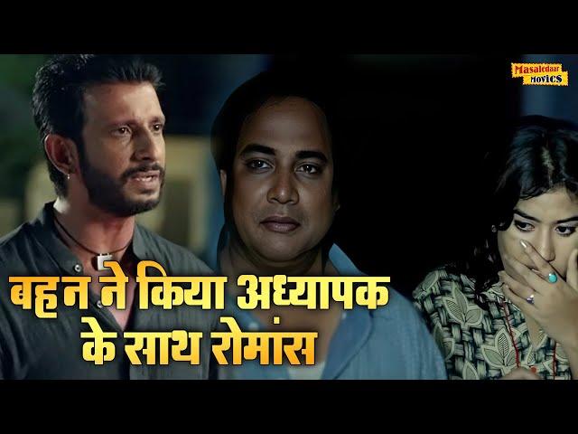 तुम मेरी बहन हो, रात को अध्यापक के साथ क्या कर रही हो | Sharman Joshi हुए  हैरान |Kaashi Movie Scene