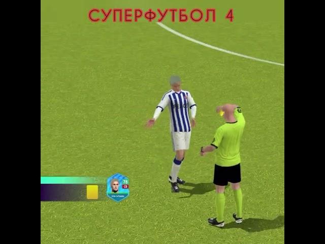 СУПЕРФУТБОЛ #fifa #лучшийгол #football