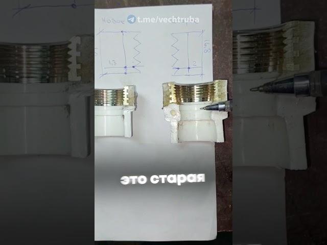 TEBO, что с тобой стало? #вечныетрубы #сантехник #полипропилен