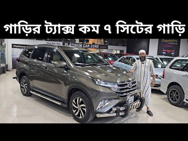 গাড়ির ট্যাক্স কম ৭ সিটের গাড়ি । Toyota Rush Price In Bangladesh । Used Car Price In Bangladesh