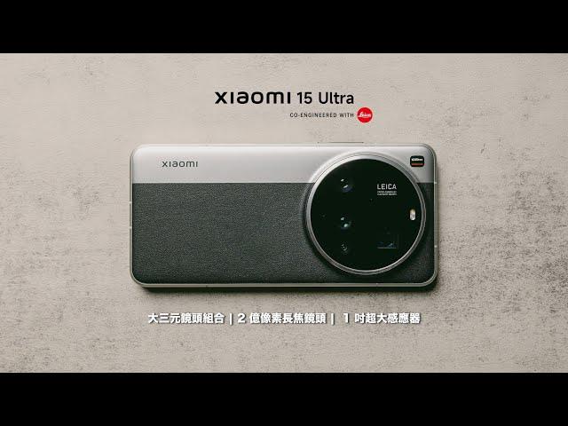 小米旗艦機 Xiaomi 15 Ultra | 日本富士山實地試 | 大三元鏡頭組合 | 2億像素遠攝 | 1吋 Sensor [中文字幕] [English Subtitles]