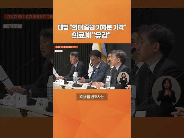 기각, 기각, 또 기각 #ebs뉴스