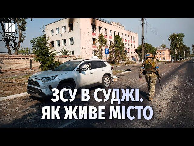 "Ми – нейтральні люди". Як живе Суджа під контролем ЗСУ і що там говорять про війну та Путіна