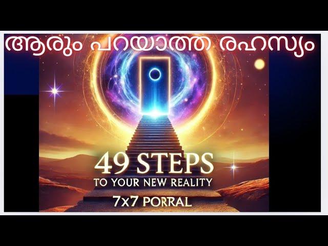 7×7 Portal No One Has Told This The Last 49 Steps To Your New Reality 