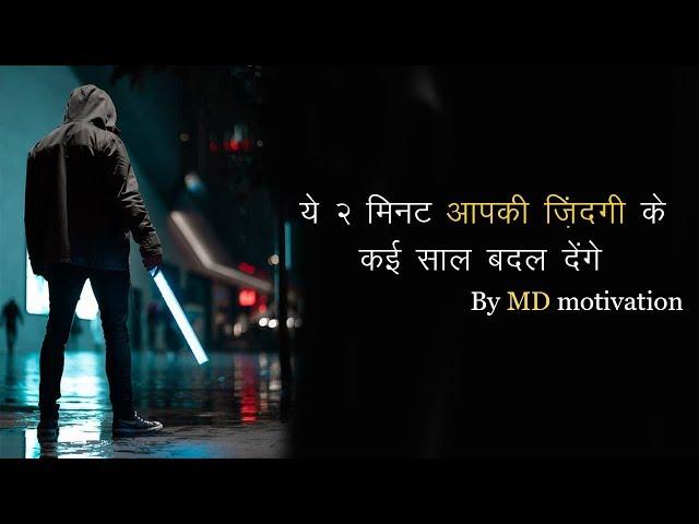 Best powerful motivational video in hindi inspirational speech by md motivation