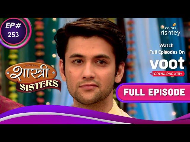 Shastri Sisters | शास्त्री सिस्टर्स | Ep. 253 | Is Rajat Upset With Minty?