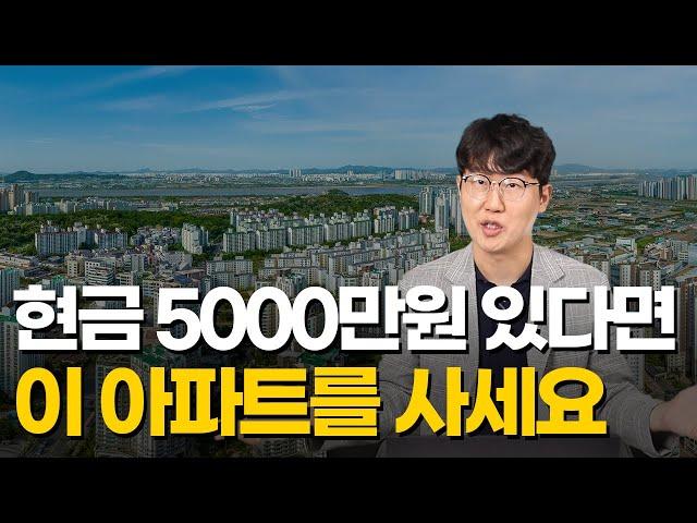 '5천만 원 있으면 이 아파트 보세요' 서울&수도권 신축 아파트 Top8