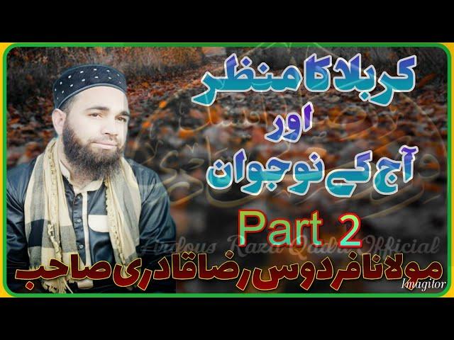 Karbala aur aaj ka Jawan Part 2 . by Maulana Firdous Raza Qadri