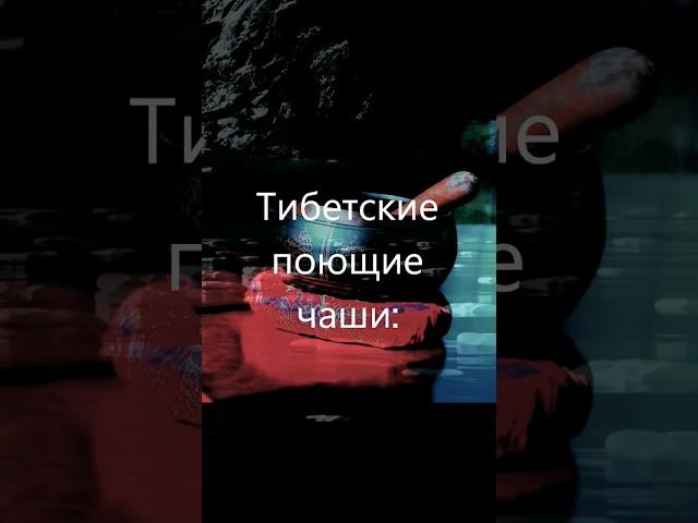 Звуки исцеления Положительные вибрации, 528 Гц, Тибетская поющая чаша Очищение ауры, Частота Бога 11