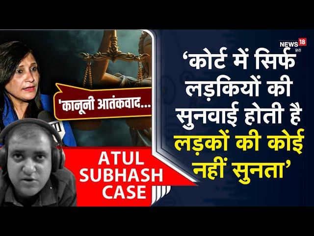 "कानूनी आतंकवाद...", Men’s rights activist ने खोली judiciary system की पोल | Atul Subhash Suicide