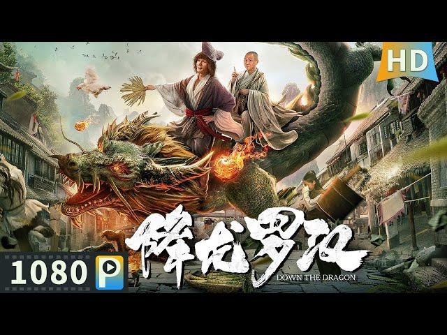 ENG SUB【#降龙罗汉 / Down the Dragon】full | fantasy | action | Zhu Feng