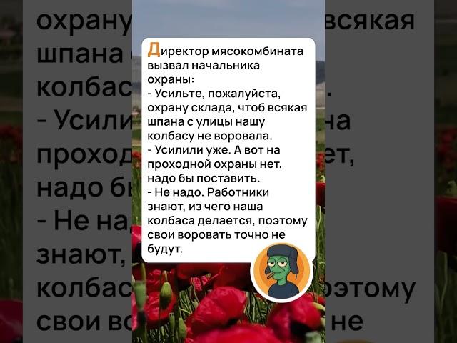 СВОИ ТОЧНО НЕ БУДУТ  #анекдоты #юмор #прикол  #иноперешеленец #смех