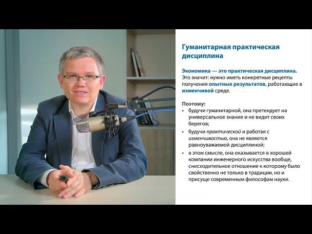 Сергей Копылов об экономических системах