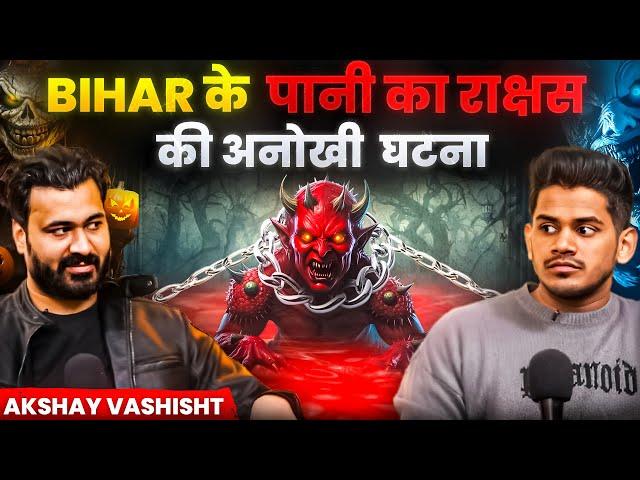 Shocking Real Horror Incident From Bihar, Haryana & More Horror Podcast Ft. @Akshayvashishthorror