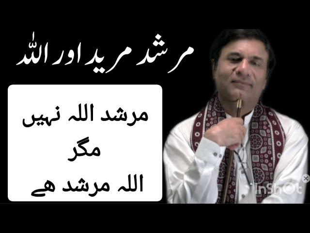 Bait Part 3 | Murshad I Mureed I Allah I مرشد اللہ نہیں مگر اللہ مرشد ھے Dua Session With Dr M Javed