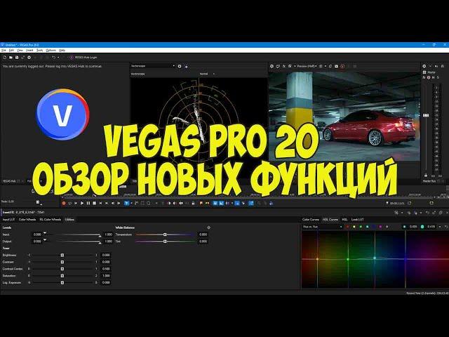 Vegas Pro 20.  Обзор новых функций