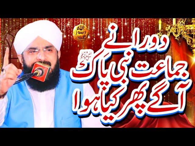 Hazrat Abu Bakar Siddique R.A Ki Shan Emotional Bayan Imran Aasi /By Hafiz Imran Aasi Official 1