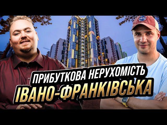 Інноваційні проекти Івано-Франківська: Шанс на великі прибутки?