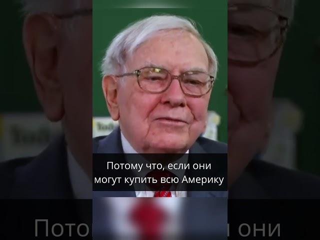 Так стоит инвестировать большинству - Уоррен Баффет #shorts