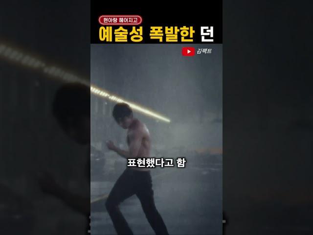 현아랑 헤어진 후 '예술성 폭발 중'