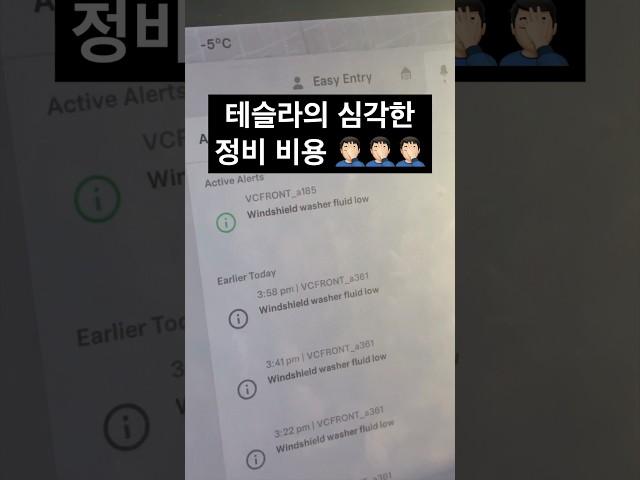 너무 심각하잖아 ‍️‍️ #테슬라