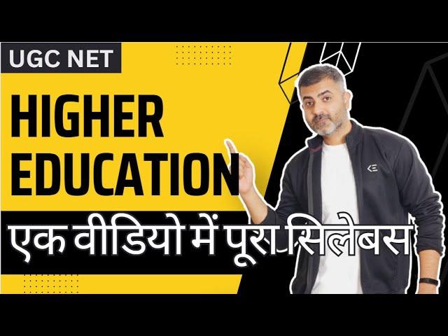 Higher Education - All topics in One Video - UGC NET Paper1