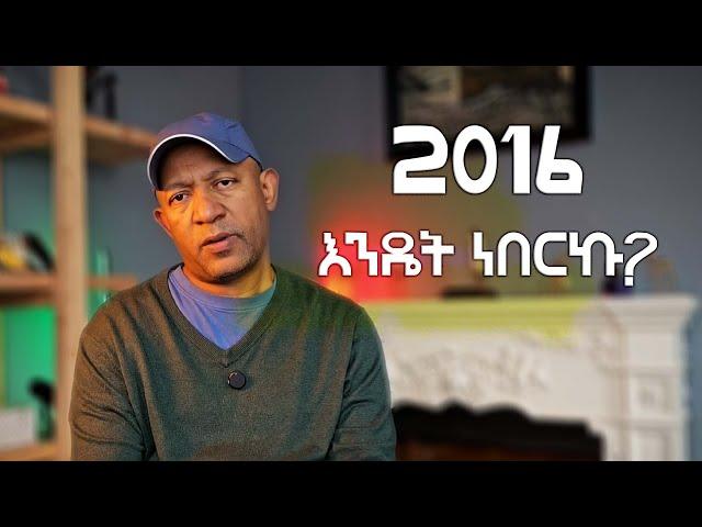 Ask Dr Mehret -  ዶ/ር ምህረት ይጠየቃል