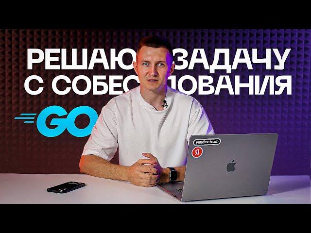 Ошибки, которые стоит избегать на собеседовании Go