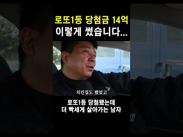로또1등 당첨금 이렇게 썼습니다!!