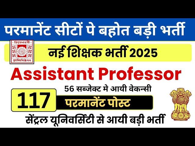 117 Permanent Assistant Professor Vacancy 2025 | Central University | Vishva bharati University