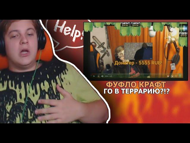 ПЯТЁРКА БОМБИТ НА ДОНАТЫ | ПЯТЁРКА ЧУТЬ НЕ УМЕР ОТ БОМБЕЖА?!? | /Нарезки со стримов ФУГА ТВ\ #39