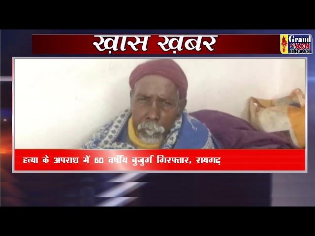 Khas Khabar 26 DEC 2022 Grand ACN News