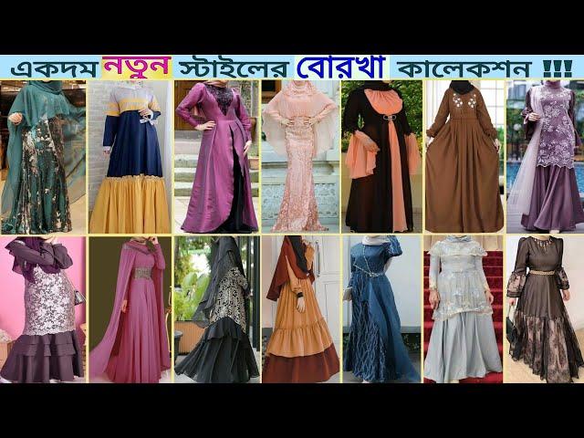 latest dubai borka design for ladies / unique new fashion 2024 / new abaya design 2024 afghan kaftan