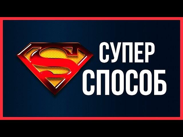 КАК НИКОГДА НЕ СЛИВАТЬ ДЕПОЗИТ НА OLYMP TRADE! 100% СПОСОБ - СЛИТЬ НЕВОЗМОЖНО! ОЛИМП ТРЕЙД ОБУЧЕНИЕ!